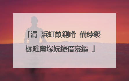 涓�浜虹畝鍘嗗�備綍鍐欐暀甯堟妧鑳借寖鏂�