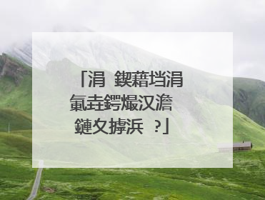 涓�鍥藉垱涓氭垚鍔熶汉澹�鏈夊摢浜�?