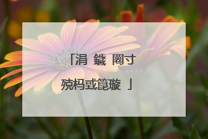涓�鐬�闂寸殑杩戜箟璇�