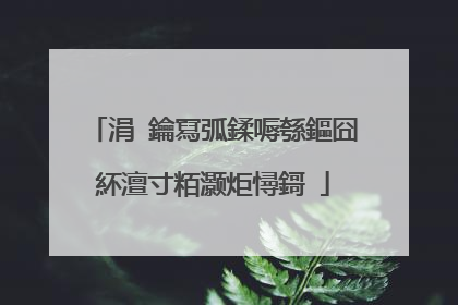 涓�鑰冩弧鍒嗕綔鏂囧紑澶寸粨灏炬憳鎶�