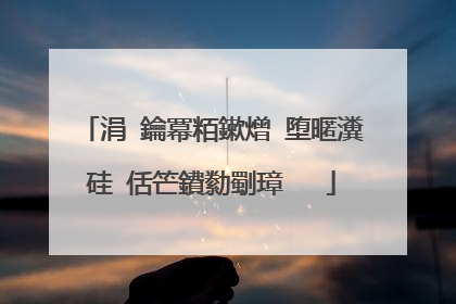 涓�鑰冪粨鏉熷�堕暱瀵硅�佸笀鐨勬劅璋㈣��