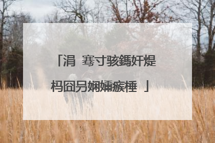 涓�骞寸骇鎷奸煶杩囧叧娴嬭瘯棰�