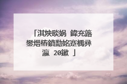 淇炴晱娲�鍏充簬鐢熸椿鐨勫姳蹇楀彞瀛�20鏉�