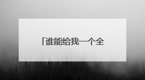 谁能给我一个全英文的初中优秀教案范文 要全英的 规范的教案