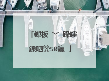 鏁板�﹀�跺皬鏁呬簨50瀛�