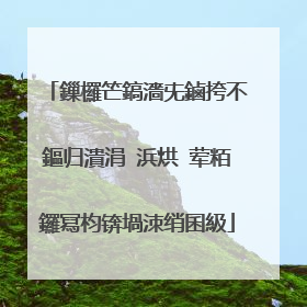 鏁欏笀鎬濇兂鏀挎不鏂归潰涓�浜烘�荤粨鑼冩枃锛堝洓绡囷級