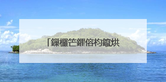 鏁欏笀鑺傛枃鑹烘眹婕旀椿鍔ㄦ柟妗�2022骞�