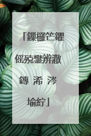 鏁欏笀鑺傜殑鐢辨潵鏄�浠�涔堬紵