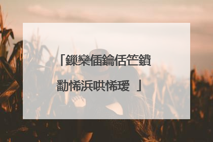 鏁欒偛鑰佸笀鐨勫悕浜哄悕瑷�
