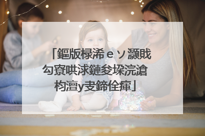 鏂版椂浠ｅソ灏戝勾寮哄浗鏈夋垜浣滄枃澶у叏鍗佺瘒