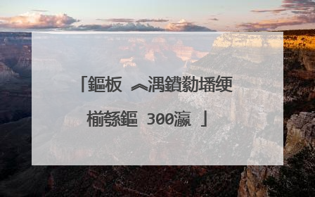 鏂板�︽湡鐨勬墦绠椾綔鏂�300瀛�