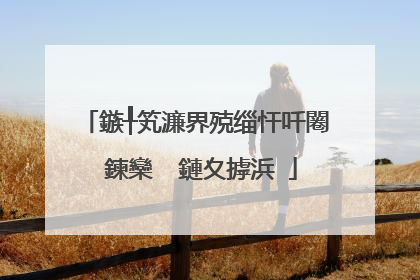 鏃╀笂濂界殑缁忓吀闂�鍊欒��鏈夊摢浜�
