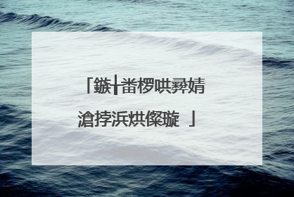 鏃╁畨椤哄彛婧滄挬浜烘儏璇�