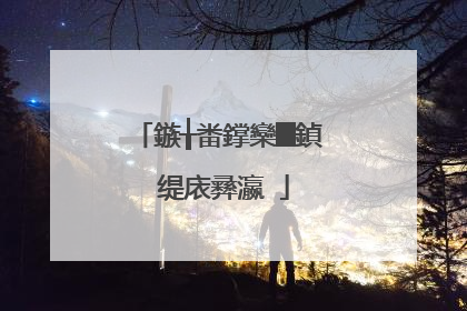 鏃╁畨鐣欒█鍞�缇庡彞瀛�