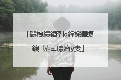 鏆栧績鐨剄q鐣欒█绠�鐭�鍙ュ瓙澶у叏