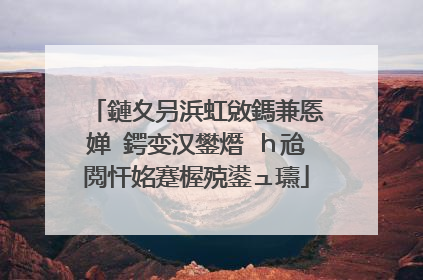 鏈夊叧浜虹敓鎷兼悘婵�鍔变汉鐢熸�h兘閲忓姳蹇楃殑鍙ュ瓙
