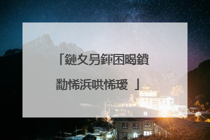 鏈夊叧鍕囨暍鐨勫悕浜哄悕瑷�