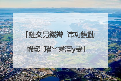 鏈夊叧鐖辫�讳功鐨勫悕瑷�璀﹀彞澶у叏