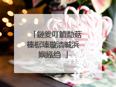 鏈夎叮鐨勫菇榛樼瑧璇濇晠浜嬩紭绉�