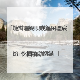 鏈辫嚜娓呮暎鏂囨壃宸炲�忔棩鐨勮祻鏋�