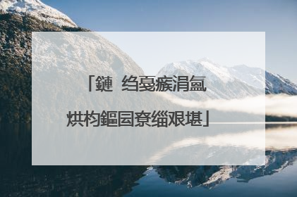 鏈�绉戞瘯涓氳�烘枃鏂囩尞缁艰堪