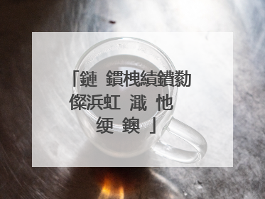 鏈�鏆栧績鐨勬儏浜虹�濈�忚��绠�鐭�