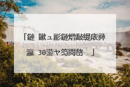 鏈�鏉ュ彲鏈熷敮缇庡彞瀛�30鍙ヤ笉閲嶅��
