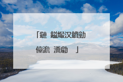 鏈�鎰熶汉鐨勭儓澹�瀵勮��