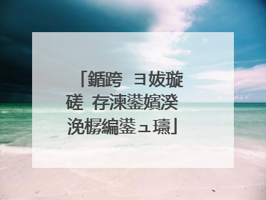 鍎跨�ヨ妭璇磋�存湅鍙嬪湀浼樼編鍙ュ瓙