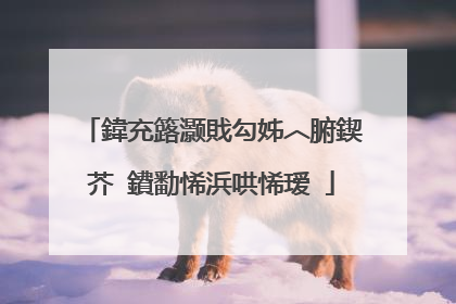 鍏充簬灏戝勾姊︿腑鍥芥ⅵ鐨勫悕浜哄悕瑷�