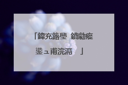 鍏充簬璺�鐨勮瘲鍙ュ甫浣滆��