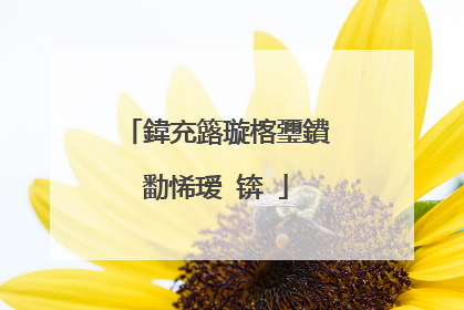 鍏充簬璇楁瓕鐨勫悕瑷�锛�