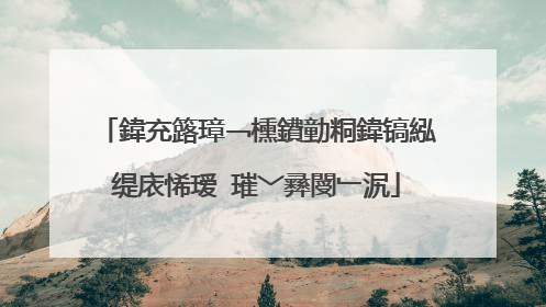 鍏充簬璋﹁櫄鐨勭粡鍏镐紭缇庡悕瑷�璀﹀彞閿﹂泦