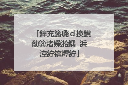 鍏充簬璐ｄ换鐨勪簨渚嬫湁鍝�浜涳紵锛燂紵