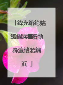 鍏充簬绔嬪織鍚嶈█鐨勫彞瀛愭湁鍝�浜�