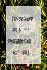 鍏充簬婵�鍔卞�︾敓鐨勫悕瑷�璀﹀彞