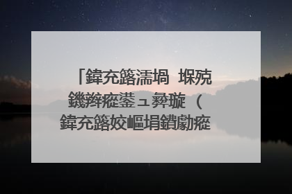 鍏充簬濡堝�堢殑鐖辫瘲鍙ュ彜璇�(鍏充簬姣嶇埍鐨勮瘲鍙ュ彜璇�)