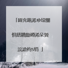 鍏充簬浠ゆ垜闅惧繕鐨勪竴浠朵簨浣滄枃5绡�