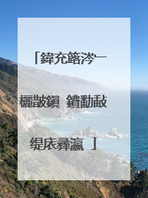 鍏充簬涔﹂�欐皵鎭�鐨勫敮缇庡彞瀛�