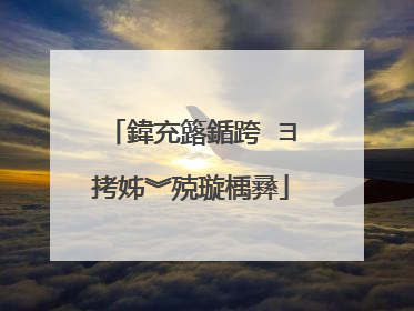 鍏充簬鍎跨�ヨ拷姊︾殑璇楀彞
