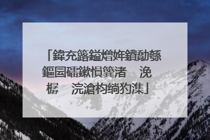 鍏充簬鎰熷姩鐨勪綔鏂囩礌鏉愪簨渚� 浼樼��浣滄枃绱犳潗