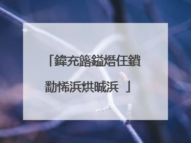 鍏充簬鎰熸仼鐨勫悕浜烘晠浜�