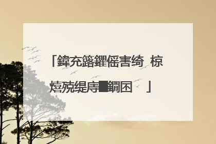 鍏充簬鑺傜害绮�椋熺殑缇庤█鐗囨��