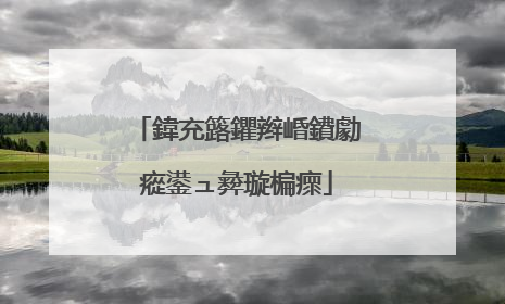 鍏充簬鑺辫崏鐨勮瘲鍙ュ彜璇楄瘝