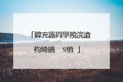 鍏充簬閰掔殑浣滄枃绮鹃��5绡�
