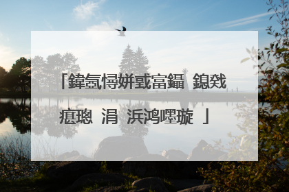 鍏氬憳姘戜富鑷�鎴戣瘎璁�涓�浜鸿嚜璇�