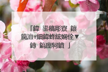 鍏�鍙稿彫寮�鑲′笢澶т細鍏蜂綋娴佺▼鏄�鎬庢牱鐨�