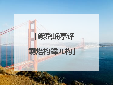 鍐嶅埆搴锋ˉ鍘熸枃鍏ㄦ枃