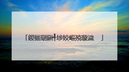 鍐欐劅鎭╃埗姣嶇殑璇濊��