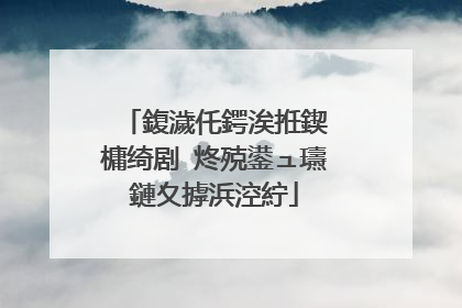 鍑濊仛鍔涘拰鍥㈤槦绮剧�炵殑鍙ュ瓙鏈夊摢浜涳紵